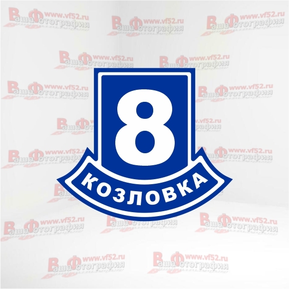 Адресная табличка — Макет №23