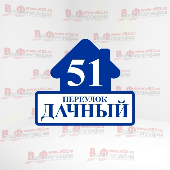 Адресная табличка — Макет №22
