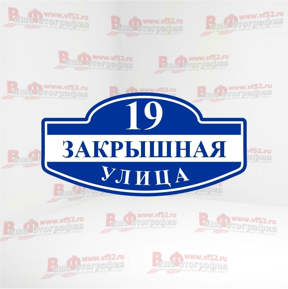 Адресная табличка — Макет №20