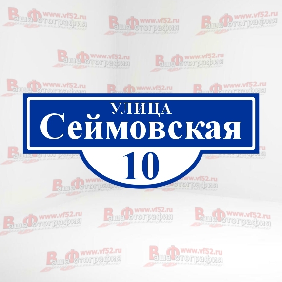 Адресная табличка — Макет №16