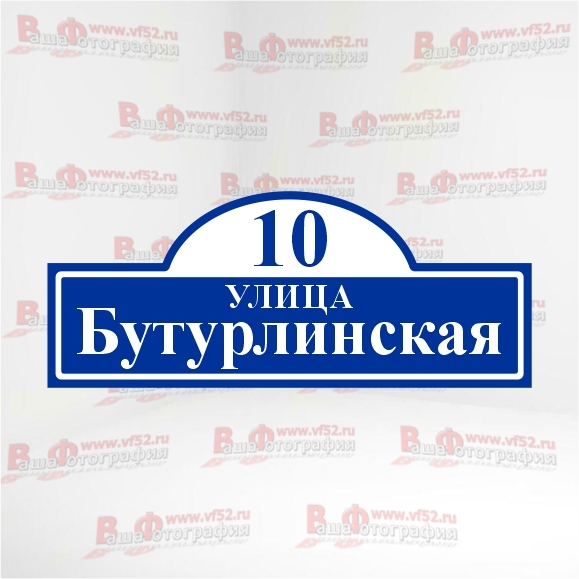 Адресная табличка — Макет №15