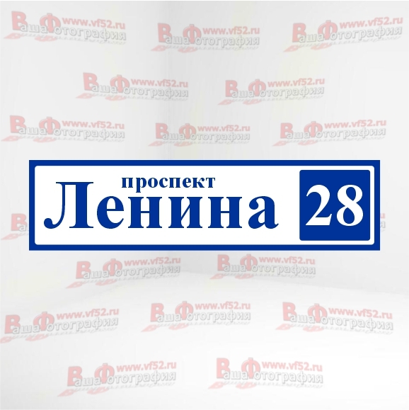 Адресная табличка — Макет №2