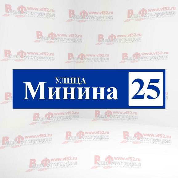 Адресная табличка — Макет №1