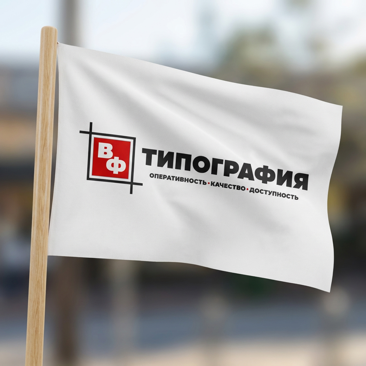 Белый фирменный флаг с логотипом